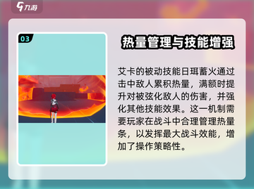 卡拉彼丘艾卡🔥超强角色解析来了！截图4