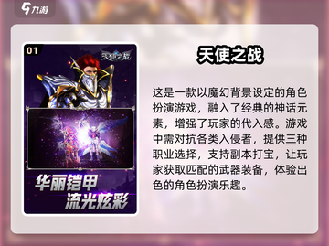 🔥2025最耐玩的奇迹挂机手游大全，玩家狂飙级不容错过！💥截图2