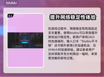 英雄联盟⚡无限闪退？加速器竟是关键！截图3
