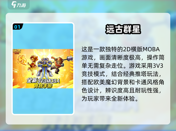 🔥2025超人气游戏排名✨下载热门新颖游戏🎉截图2