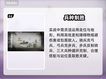 【三国望神州】🔥策略王者降临！⚔截图3