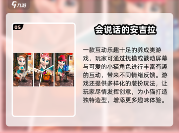 🐾2025猫咪最爱触屏手游大揭秘！截图6