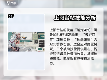 物华弥新上阳台帖🔥属性拉满！#原神玩家必看✨截图3