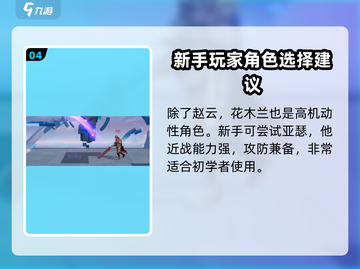 王者荣耀星之破晓赵云🔥超强解析来啦！截图5
