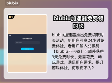 网络加速器推荐🎉，极速通助你畅玩手游⚡截图2