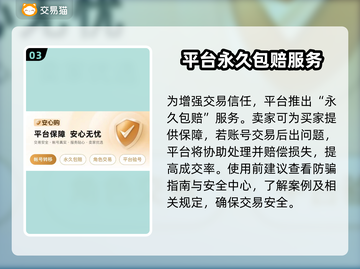 王者V8号能卖多少钱？游戏账号交易平台推荐🔥🎮截图4