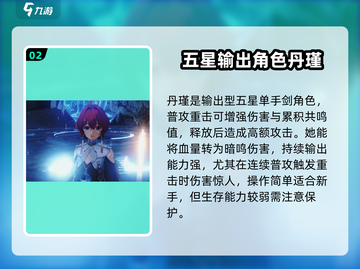 鸣潮💥自选五星角色曝光，最强人选竟是它？🎮截图3