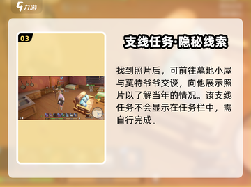 🎮沙石镇时光莫特爷爷位置大揭秘！截图4