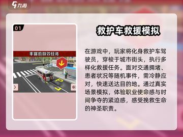 🚗2025超燃汽车救援手游🔥哪里下载？玩到停不下来！截图2