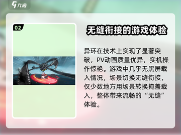 异环引擎🔥异环游戏引擎全面解析🎮截图3