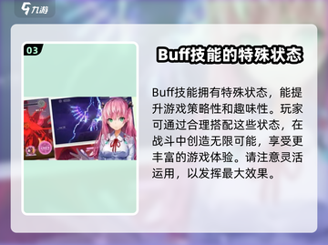🔥炽焰天穹技能使用技巧大公开！游戏名必看💡截图4