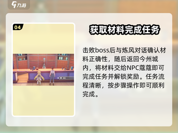 鸣潮⚡猎取残象之人任务超简单完成法！💡截图5