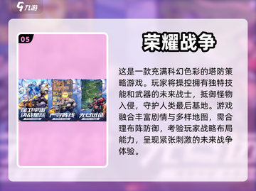 🔥2024必玩！超耐打塔防手游推荐📱截图6