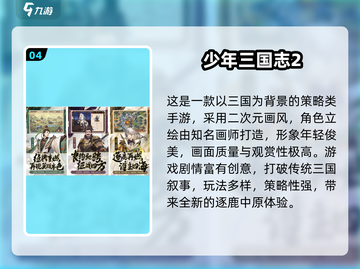 三国Q版闯关游戏推荐🎮经典单机手游下载2025🔥截图5