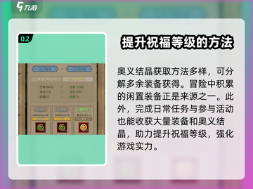 英雄没有闪祝福⚡玩转游戏名玩法全解析！截图3