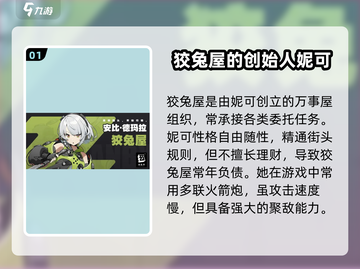 绝区零：街头四人组🔥成员大起底！游戏党必看截图2