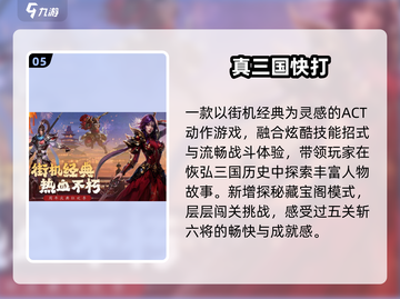 🔥2025最燃ACT手游榜单出炉！🎮必玩推荐截图6