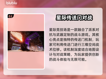 分裂之门2公测时间🔥等不及要玩了！🎮截图3