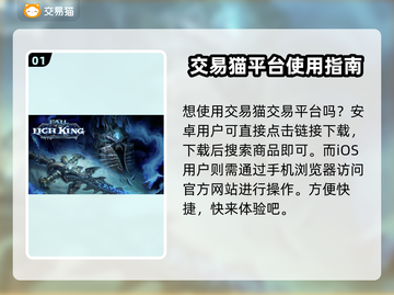 魔兽世界账号交易🔥安全平台推荐📌截图2