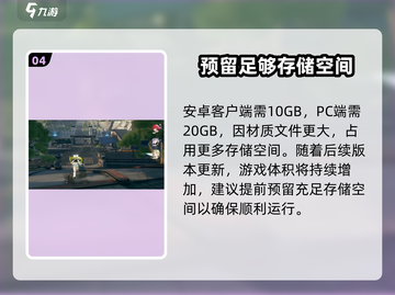 🎮《鸣潮》最低配置曝光！截图5