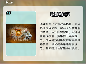 🔥2025武器格斗游戏TOP榜🗡热血PK推荐截图2