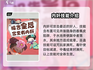 紫禁十二时辰🔥超全玩法攻略，不看后悔！截图6