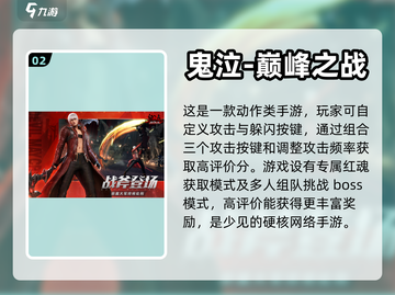 🔥2023超好玩网游排行榜前5名🎉截图3