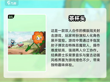 🔥2024必玩🔥人气爆棚的闯关射击手游推荐💥截图6