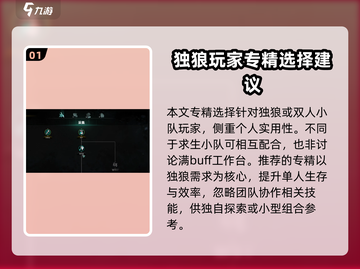 七日世界🔥新赛季模因专精必选攻略🌟截图2
