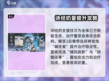 咏月风雅🔥关鸠强度炸裂？💥截图4