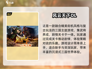 🔥2025必玩街机手游大揭秘🎮截图3
