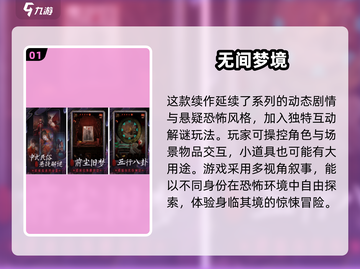 古风悬疑解谜手游推荐🔥2025年最值得玩的神秘游戏🎉截图2