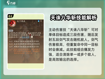 阴阳师：源赖光🔥强度爆表，必练SSR！截图3