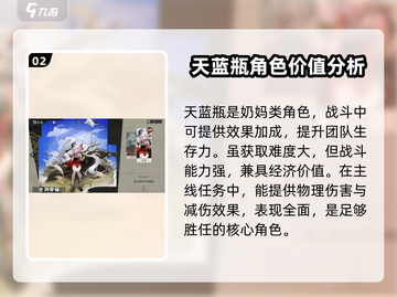 物华弥新强力角色大揭秘🔥游戏高手必看！截图3