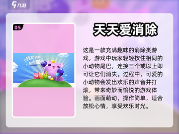 🎮免费好玩游戏推荐！高人气下载合集💥截图6