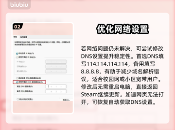  PUBG更新卡98？速看解决方法🔥🎮截图3