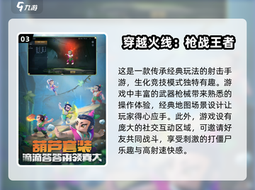 🔥2024必玩3D僵尸射击游戏推荐💥经典手游大盘点！截图4