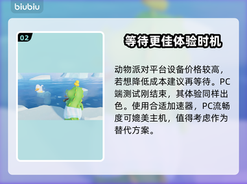 动物派对XGP🔥：游戏狂欢必备🎉截图3