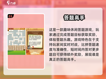 2025超🔥答题小游戏推荐，玩到停不下来！🎮💡截图6