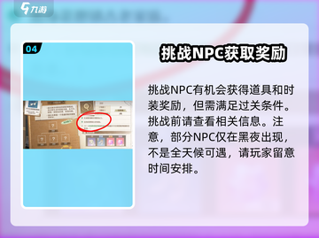 无限暖暖🔥基础玩法与操作细节大公开！截图5