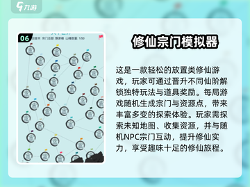 🔥2025必玩修仙单机游戏推荐✨截图7