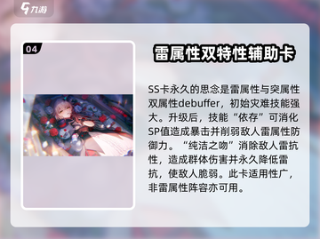 游戏名：炽焰天穹  
标题：🔥炽焰天穹夏洛特技能强度爆表，必看评测！🔥截图5