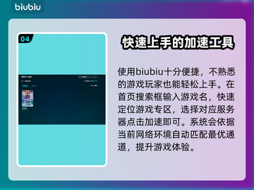 战争雷霆🔥加速器怎么选？下载链接分享🎉截图5