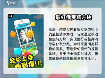 2025免费俄罗斯方块游戏大🔥推荐！截图5