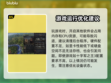 十字军之王3闪退解决方法🌟游戏党必看！💥截图6