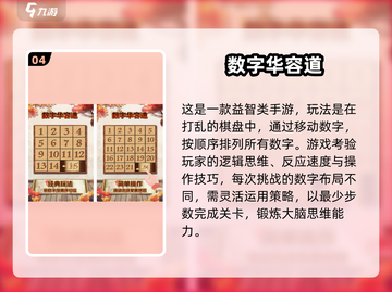 🔥2025最烧脑数字游戏TOP榜！🧩9宫格玩到停不下来截图5