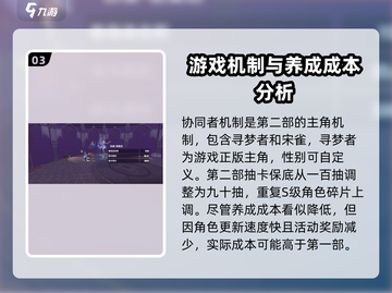 崩坏3第二部🔥最新消息大爆料！💥游戏迷必看！截图4