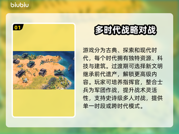 《文明7加速器推荐🔥玩游戏必备神器🚀》截图2