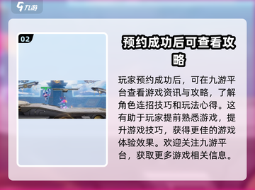 星之破晓💥测试资格获取全攻略来了！🔥截图3