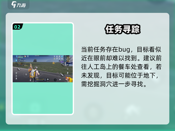 《星球重启》福森任务全攻略💥🎮截图3